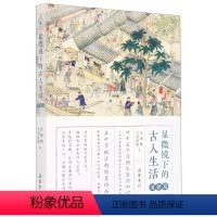 [正版]显微镜下的古人生活:清朝篇