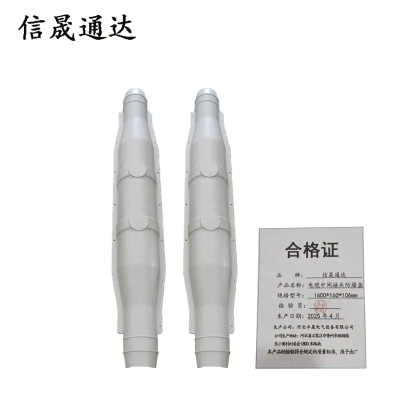 信晟通达 电缆中间接头防爆盒 1600*160*106mm 套