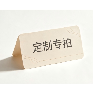 祝鑫 建材 指定产品换购2