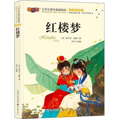 正版新书]红楼梦彭宇9787571204655