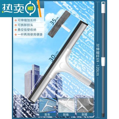 敬平擦玻璃器刮水器家用擦窗保洁专用高层双面窗户清洁工具清洗板 30CM刮刀+1.2米伸缩杆+涂水器