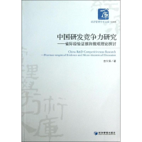 音像中国研发竞争力吉保