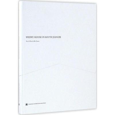 正版新书]赣南围屋Wan Younan 文图;Philippe Chang 译 著97871