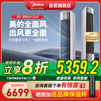 美的空调 2匹 全面风 新一级能效 省电节能空调立式柜机变频冷暖 2025新款 KFR-51LW/N8QM1