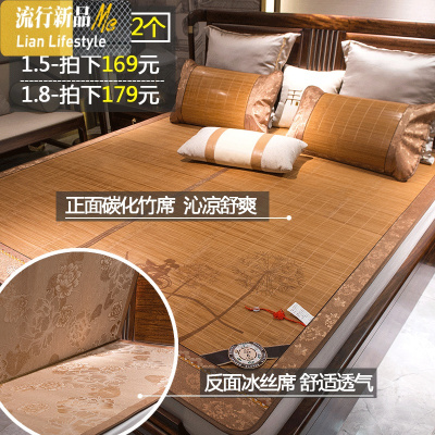 双面竹席凉席1.8m床三件套可折叠1.5米单双人1.2学生宿舍冰丝席子 三维工匠