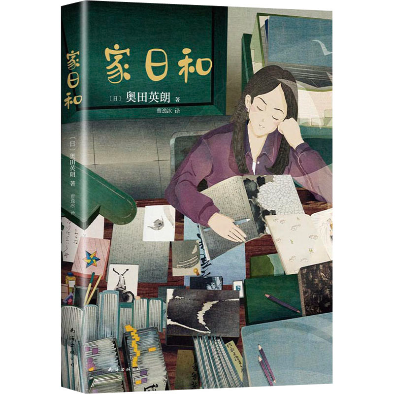 正版新书]家日和(日)奥田英朗9787544275927
