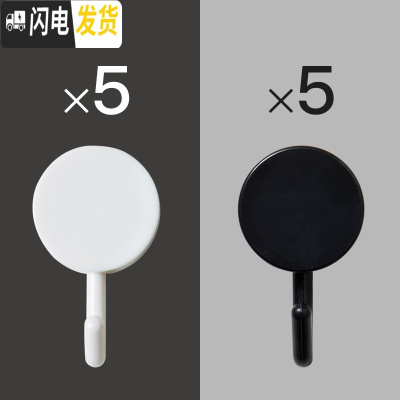 三维工匠厨房墙上墙壁粘贴拖把钥匙无痕挂钩置物架绕线器强力衣服帽挂钩 5白+5黑