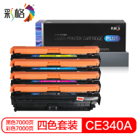 彩格CE340a硒鼓适用惠普m775dn 651a MFP M775Z M775F m775h M775fs HP700