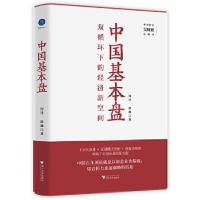 音像中国基本盘何丹,徐鑫