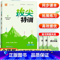 数学 北师版 五年级上 [正版]数学拔尖特训五年级上册BS北师版 通成学典小学5年级上册数学同步强化训练习题册培优练习题