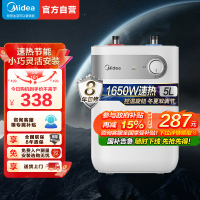 [厨宝TOP]美的(Midea)5升家用Mini小厨宝 F05-15A1(S)上出水1650W速热2级能效 自动补水加热