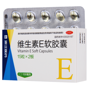 [5盒]浙江医药维生素E软胶囊100mg*15粒*2板/盒*5盒用于心脑血管疾病及习惯性流产不孕症的辅助治疗