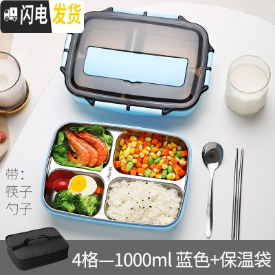 三维工匠分格大容量便携上班族保温饭盒餐盒带餐具套装高中学生分隔型大号 4格-蓝色1000+保温袋