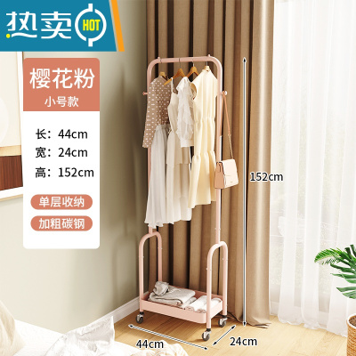 敬平衣架家用落地卧室挂衣架简易小型晾衣服架房间收纳器角落置物架 小号款 [单层储物+挂衣] 粉色 滑轮*4晾晒架