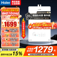 海尔智家出品Leader13升[好梦LB5]燃气热水器天然气双变频增压水伺服恒温密闭稳燃舱 JSQ25-13LB5PRO