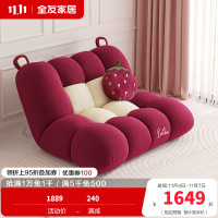 全友家居皮克斯草莓熊系列 懒人沙发家用折叠沙发床可躺可睡觉