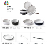 盘碗套装 家用碗碟套装 2人 情侣 创意盘碟碗筷套装日式餐具 FENGHOU 一人食套件-伊斯(白) 5件