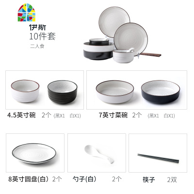 盘碗套装 家用碗碟套装 2人 情侣 创意盘碟碗筷套装日式餐具 FENGHOU 一人食套件-伊斯(白) 5件