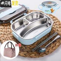 三维工匠儿童分格饭盒小学生保温餐盒防烫带盖304不锈钢分隔微波炉便当盒 小号蓝色3格+保温袋+汤碗+勺筷
