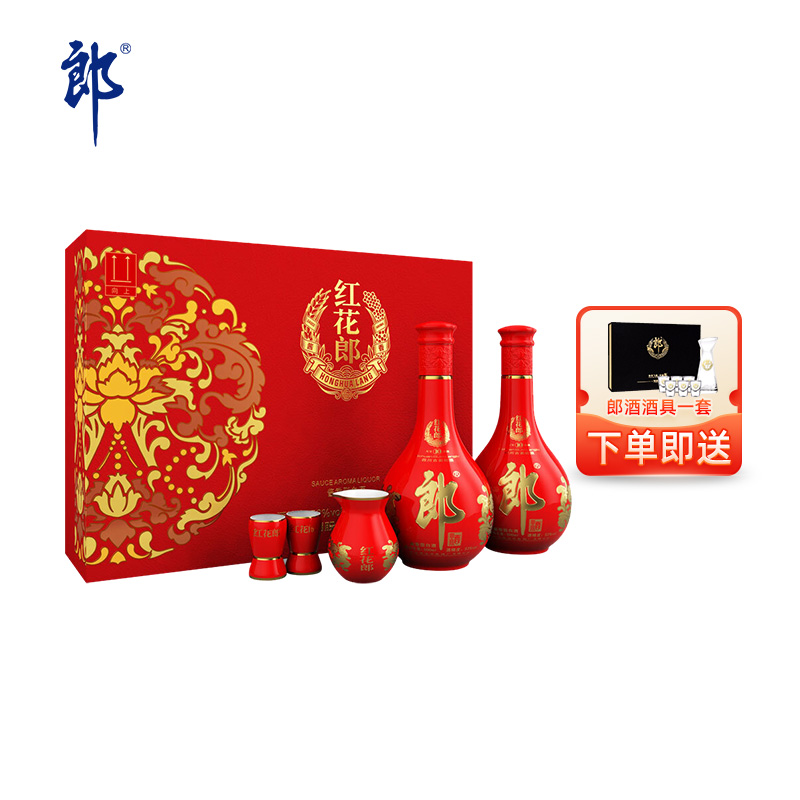 53度郎牌郎酒（双瓶礼盒 装） 甄选礼盒] 郎牌郎酒子母郎礼盒装53度酱香型白酒500ml+100ml*2