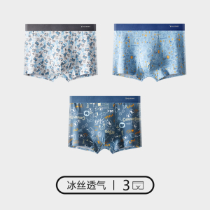 花花公子男士内裤冰丝无痕抗菌四角短裤男生夏季薄款大码平角底裤