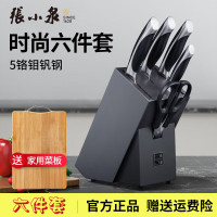 张小泉刀具套装菜刀厨师专用刀家用砍骨刀切片刀水果刀全套不锈钢刀具斩 启航系列厨具套刀 6件套