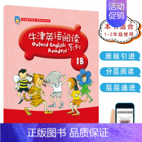 牛津英语阅读 1B [正版]牛津英语阅读系列一年级英语绘本小学二年级三年级牛津英语分级读物四五年级六年级上册下册同步阅读