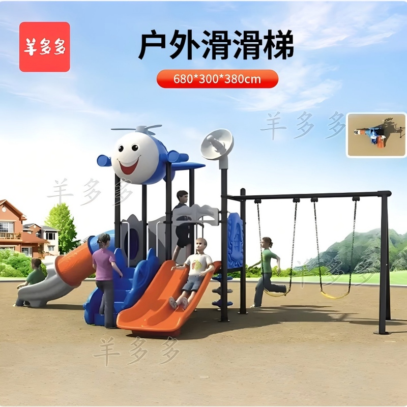 羊多多幼儿园大型滑滑梯儿童室外大型滑梯双人秋千小区游乐场游乐设备