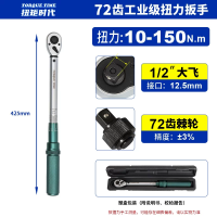易企采 高精度可调式扭力工业级扳手 72齿 大飞1/2 单位 : 把 质保 : 1个月