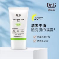 Dr.G蒂迩肌纯物理高倍绿色防晒霜春夏面部敏感肌适用学生军训清爽
