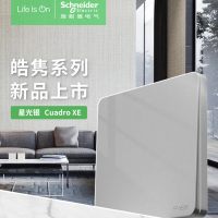施耐德电气皓隽系列星光银色开关插座墙面电源插座翘板开关超薄开关86型五孔空调插