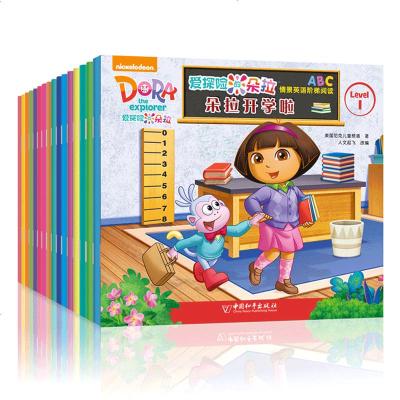 爱探的朵拉情景英语阶梯阅读Level1全16册美国尼克儿童频道著人文起飞改编中英启蒙幼儿漫画故事绘本书
