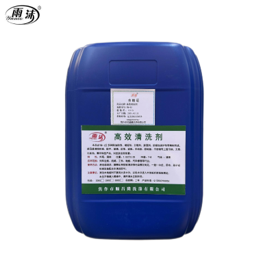 雨沫 高效清洗剂 YM-62 桶