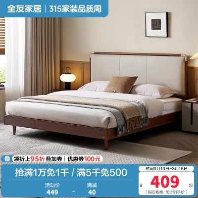 全友家居新中式皮艺软包床家用主卧室实木脚双人大床