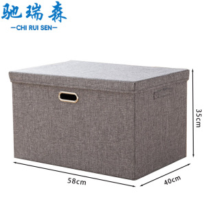 驰瑞森收纳箱