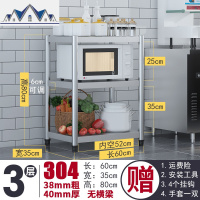 304不锈钢厨房置物架落地式多层锅架子微波炉厨房用品收纳储物架 三维工匠