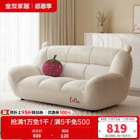 全友家私家居奶油风布艺沙发家用客厅小户型直排沙发家具