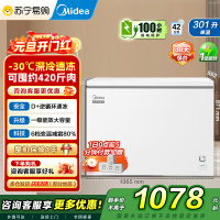 美的(Midea)冰柜卧式大冷冻囤货301升商用家用 大容量冷藏冷冻转换冷柜 卧式冰箱 BD/BC-301KM(E)