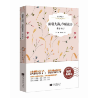 音像面朝大海春暖花开(海子的诗插图典藏本)(精)海子|编者:李元胜