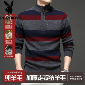 花花公子品牌秋冬新款加厚全羊毛衫男士毛衣保暖打底衫条纹立领大码男装