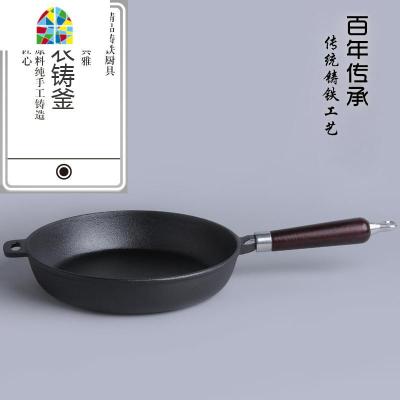 手工传统加厚生铁锅平底炒锅铸铁锅煎锅不粘锅健康养生无化学涂层 FENGHOU 直径28cm平底锅(无锅盖)+木铲
