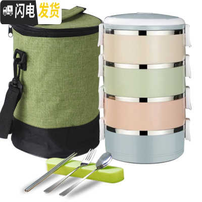 三维工匠不锈钢防漏大容量学生饭盒 便当盒餐盒双层多层密封保温桶快餐盒 北欧四层+保温袋圆柱