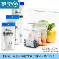 敬平保鲜袋密封袋自封塑封加厚家用冰箱收纳冷冻专用分装带封口 [双筋标准款]大中小组合共65个 1