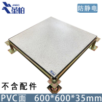 堇柏 静电地板 60cm块