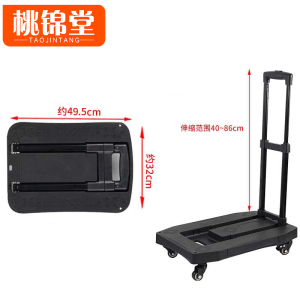 桃锦堂 小 推车