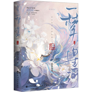 [M]一梦星河 下册-9787550048362