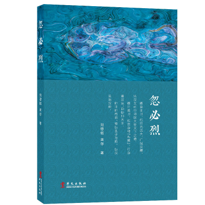 醉染图书忽必烈9787507551310