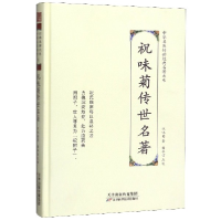 音像祝味菊传世名著(精)/中华名医传世经典名著大系祝味菊