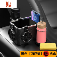 三维工匠车载纸巾盒扶手箱收纳多创意水杯架汽车抽纸盒车内装饰用品￥ [黑色]四杯收纳盒-送毛巾