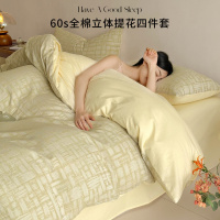 60S全棉提花床上四件套纯棉床单床笠款轻奢高级感床品被套三件套